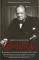Уинстон Спенсер Черчилль. Защитник королевства. Вершина политической карьеры. 1940-1965