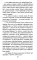 Осажденная Варшава: роман