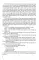 Up-to-date endodontic treatment particulars of complicated caries: на англ.яз