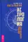 Натальная астрология для каждого: Учебник