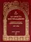 За Христа пострадавшие. Гонения на Русскую Православную Церковь. 1917-1956. Кн. 10: (М). В 2 т. Биографический справочник