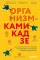 Организм-камикадзе. Как распознать начинающееся аутоиммунное заболевание и вовремя принять меры