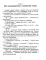 Замок графа Орфографа, или Удивительные приключения с орфографическими правилами