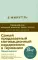 6 минут PURE. Ежедневник, который изменит вашу жизнь: продолжение