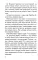 Завещание Казановы: роман
