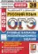 ОГЭ 2025. Русский язык. 38 вариантов. Типовые варианты экзаменационных заданий