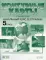Атлас. Начальный курс географии. 5 кл. С контурными картами и заданиями