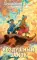 Ходячий замок + Воздушный замок + Дом с характером (комплект из 3-х книг)