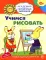 Академия солнечных зайчиков. Система развития ребенка 6-7 лет (комплект: 2 методички и 8 тетрадей)