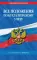 Все положения по бухгалтерскому учету по состоянию на 2024 год