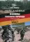 Немецкий язык. Основы военного перевода. Книга студента. В 2 ч. Ч. 1.: Учебное пособие