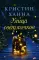 Зимний Сад + Улица светлячков + Четыре ветра (Серия Все оттенки Кристин Ханна)(комплект из 3-х книг)