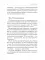 Тайная парадигма времени: сборник