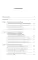 Язык массовой коммуникации и информационная война: монография