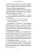 Испорченные дети: роман