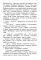 Безбилетный пассажир: повесть