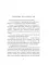 Старьевщица; Порог; Ловушка для влюбленных; Сюжет; Ловушка для ангела (комплект из 5-ти книг)