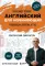 Английский для начинающих. Повышаем уровень A1-A2: практический самоучитель