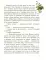 Фаня, Апельсин и четверо из города. Свистать всех наверх!