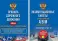 Полный комплект для сдачи экзамена в ГИБДД (комплект из 2 кн.)