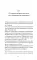 Йога-Васиштха. Книга 4. О существовании