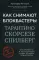 Как снимают блокбастеры Тарантино, Скорсезе, Спилберг. Инструменты и раскадровки работ лучших режиссеров