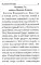 Молитвослов крупным шрифтом