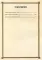 Кольцо Тьмы. Эльфийский клинок: Т. 1-3 (комплект из 3-х книг)