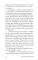 Записки маленькой гимназистки. Записки институтки