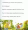 Учусь читать с Конни: Прогулки по лесу