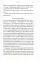 Искусство Драматургии. Творческая интерпретация человеческих мотивов