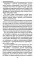 Код фараонов. Перекодировка ДНК - изменение cудьбы. 2-е изд