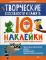 Творческие способности и память: IQ-наклейки для развития правого и левого полушарий мозга