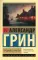 Продавец счастья: сборник