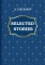 A. Chekhov: Selected Stories / А. Чехов. Избранные рассказы