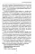 Основы гуманной педагогики. Кн. 6. Педагогическая симфония. Ч. 3. Единство цели 3-е изд