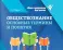 Обществознание: основные термины и понятия