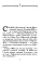 Иосиф Виссарионович Сталин. Краткая биография. 2-е изд., испр. и допол