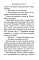 Собрания сочинений: Т. 7: Отголоски старины