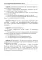 Русский язык как иностранный. Чтение и аудирование. Обучающие тексты. Уровни В1-В2: Учебное пособие