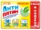 АНТИПЯТИН мультипак 4шт.х75г мыло-пятновыводитель от всех видов пятен 3+1