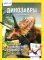 Энциклопедия в дополненной реальности: «Динозавры. Невероятные факты»