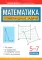Математика: олимпиадные задачи: 5-7 кл. 3-е изд