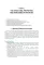 Essential Biochemistry for Medical Students with Problem-Solving Exercises : textbook. Базовый курс биохимии для студентов медицинских специальностей