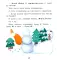 Поросенок Тяпа учит буквы