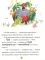 Большая книга сказок про хорошие манеры