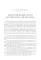 Юридические аспекты английской революции 1640-1660 г. Период конституционной борьбы: ноябрь 1640- август 1642 г.: Учебное пособие