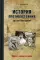 История противостояния: ЦК или Совнарком?