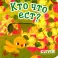 Кто что ест?