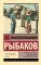 Приключения Кроша; Каникулы Кроша; Неизвестный солдат